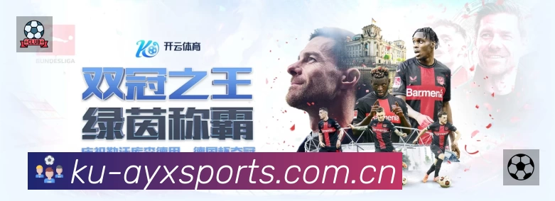 爱游戏体育 品牌合作