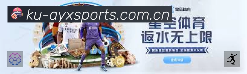 爱游戏体育安全价值